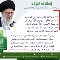نصائح للمتزوجين حديثا (انطلاقة المودة)